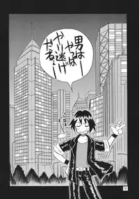 (C60) [Yabougumi (Kawamoto Hiroshi)] Yabou Neko (Dead or Alive)