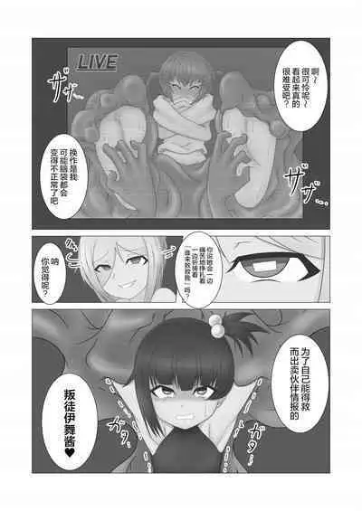 Kochokocho ♥ Goumon Roku