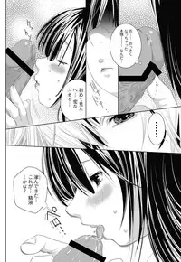 Jun-ai Kajitsu 2011-07 [Digital]