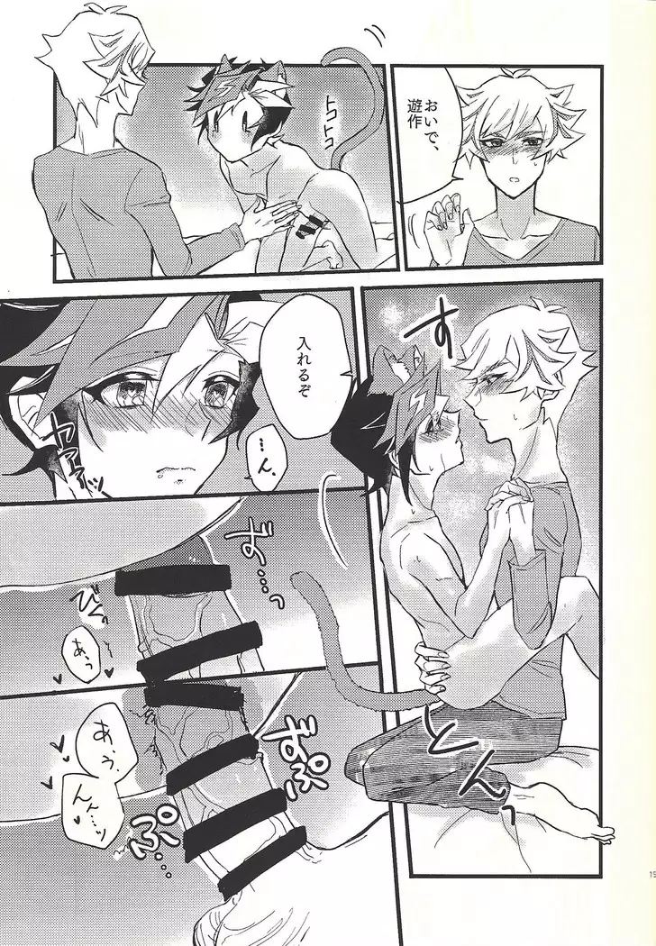 Shūniichido no nyanko-chan.