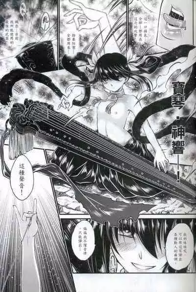 Tales of accessory bone Vol.2