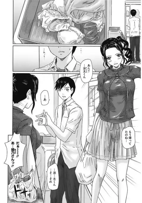 Core Colle Vol. 1 Hitozuma Hen Part1