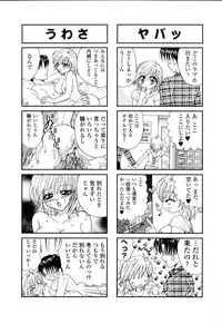 [Anthology] Pure Petit Vol.22 Iinchou Tokushuu