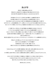 [3rd imagination (Takana bps)] Ooinaru Fukuin (Final Fantasy VII) [Digital]