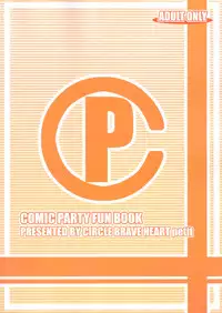 (ComiComi9) [Brave Heart petit (Kojirou!)] DEPEND ON ME (Comic Party)