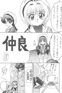 (C60) [L-Gauge Sha (Shouryuu)] Kuma (Card Captor Sakura)