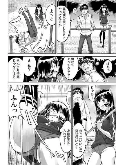 Yabai!! Hadaka de Densha ni Notchatta