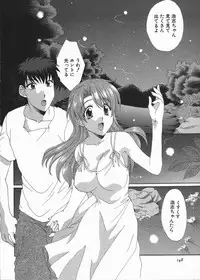 [Kurokawa Mio] Love Chira