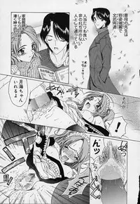 [Saki Urara] Mahou ni Kakare