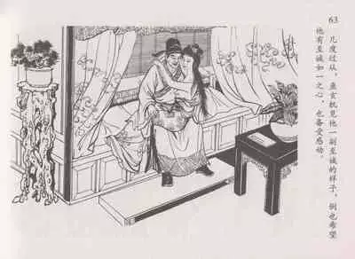 史上名妓 道姑诗人-鱼玄机（张子明 周于懿伦 2011年12月）