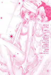 [Anthology] Yuri-hime Wildrose Vol. 5 Ch. 1+5 [English] [Lililicious]