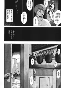 [Tamaki Nozomu] Dareka no Onna