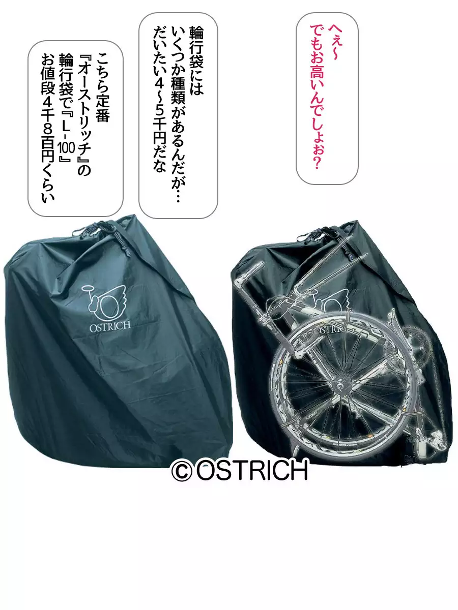 Nanase-chan NTR! Jitensha Diet Hen Ch. 41.3-45