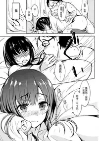 (CSP6) [Dream Halls! (Tsuzuri)] Hibi, Mayoisen (SHIROBAKO) [Chinese] [空気系☆漢化]