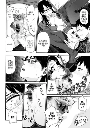 Ah...Nyuru tte Haitta ch.1~5