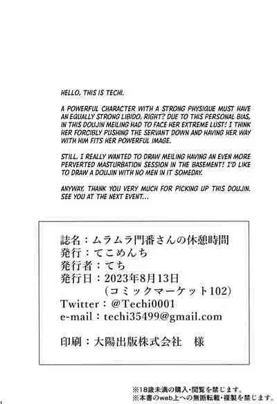 Muramura Monban-san no Kyuukei Jikan | The Frustrated Gatekeeper's Time Off