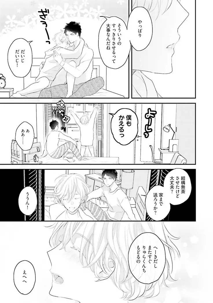 Tennen Jufun Sugar Baby