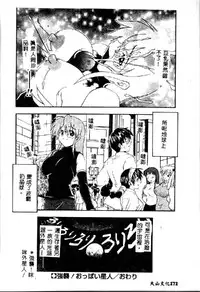 [Kikkawa Kabao] Kyoushuu Oppai Seijin [Chinese]