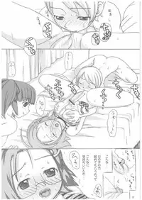 (CR33) [Renga Yashiki (Ryouei)] Lack in Love vol.123