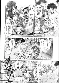 Men's Dolphin 2000-05-01 Vol.09