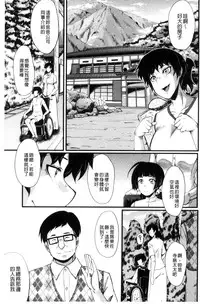 [SINK] Yaribe Yano Oyako [Chinese]