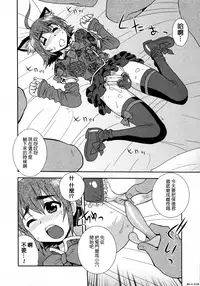 [Shinozaki Rei] Henshin | Transformation (Nikushoku Joshi) [Chinese] [先行者個人漢化] [Decensored]