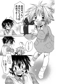 [Anthology] Shounen Ai no Bigaku 7 The Itazurakko