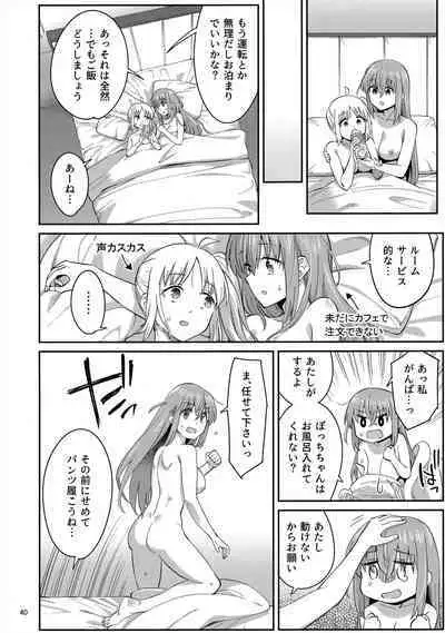 Netsu o Mazete Shin o Tokashite