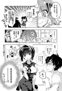 [Kamizuki Shiki] Kitsune no Yomeiri