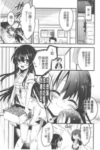 [Vanilla Boh] Love Trap [Chinese]