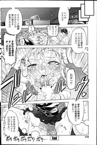 COMIC Penguin Club 2015-12