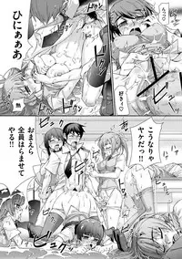 [Koume Keito] Kafun Shoujo Complete Ge - the pollinic girls complete [Digital]