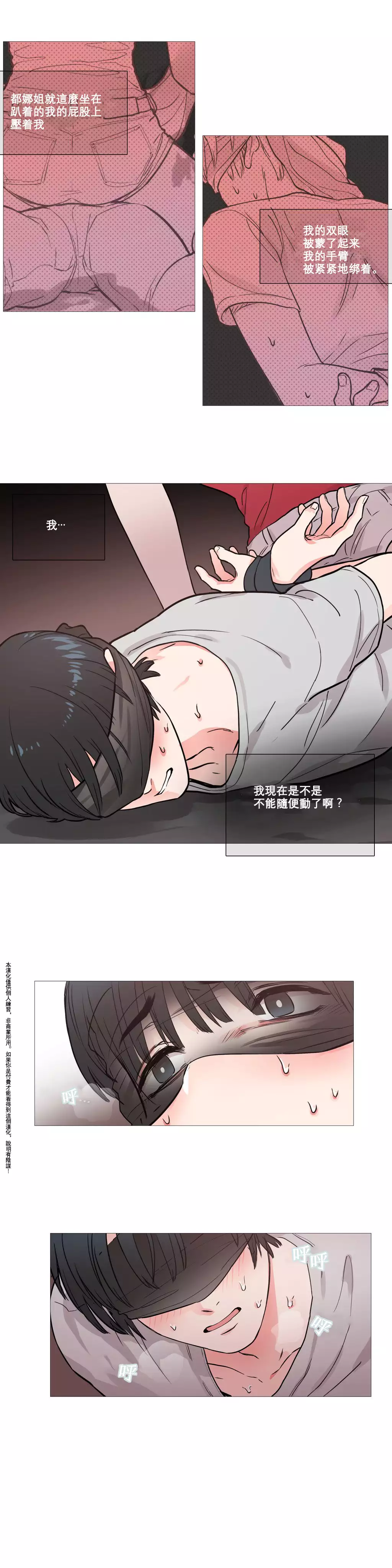 Sadistic Beauty Ch.1-37