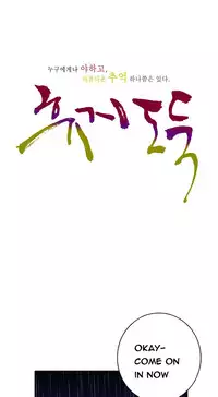 Tissue Thieves Ch.1-18 (English) (Ongoing)