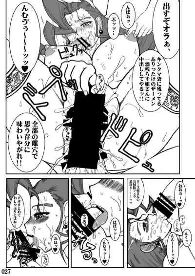 [POWERPLAY (Various)] Street IV no Ero Hon (Street Fighter) [Digital]