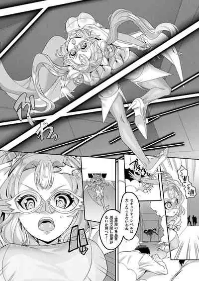 COMIC Unreal 2022-02 Vol. 95 [Digital]