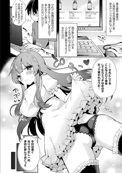 COMIC Unreal 2021-12 Vol. 94