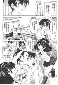 [Akitsuki Hirozumi] Onii-chan Mou Gaman deki nai kara! [Chinese]