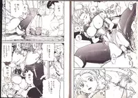 [Kamakiri] Goukan Shinya Eigyou