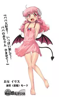 Akuma Musume Kankin Nisshi Series