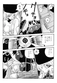 [Studio Katsudon] Sayonara Matsumoto Reiji Kanketsu Hen FINAL (Galaxy Express 999)