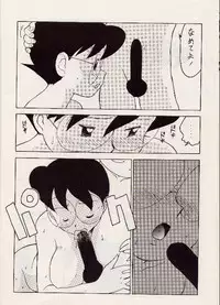 [Karumaya (Karuma Tatsurou)] Nobi mama Ⅱ Big Hen (Doraemon)