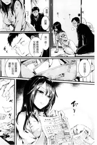 [doumou] Hore Tokidoki Nukumori [Chinese]