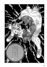 (C68) [Sakura Gyunyu (Kanikama)] Chichi Dantou Dainikan