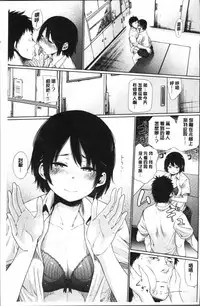 [Koppori Nama Beer] Yoihajime | 宵的開端 [Chinese]