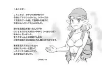 [pink-noise (Mizuiro Megane)] Mama Shot-ime Outdoor Hen [Chinese] [魔劍个人汉化]