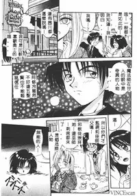 [Matra Milan] Ikei Geshiki [Chinese]