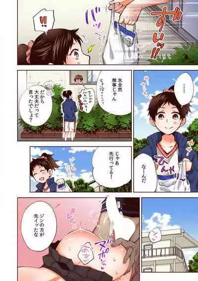 "Yada... Sonna ni Hirogenaide" Osananajimi no Oku made Sashirete Shintai Kensa 1-8