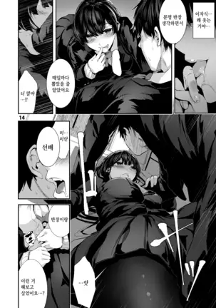 Osananajimi Ecchi | 소꿉친구 섹스