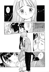 [Rie-chan 14-sai] Akogare Hakusho